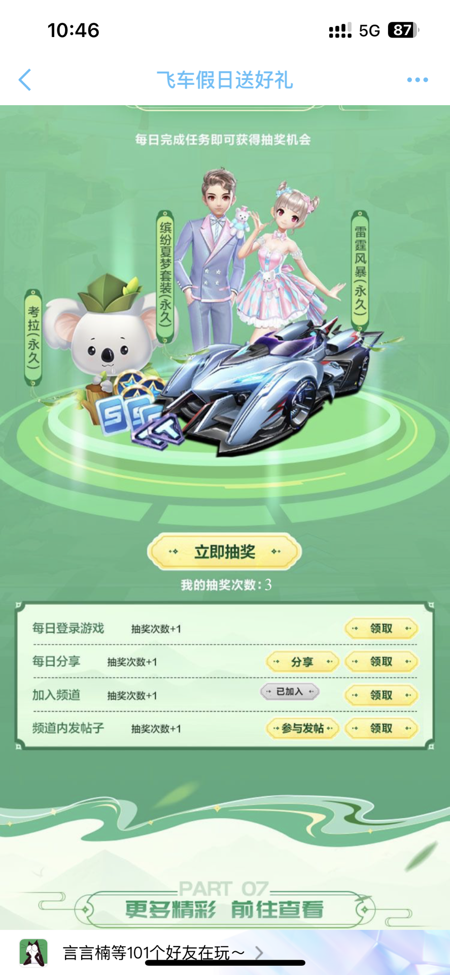 若靠高旋转 若靠高旋转